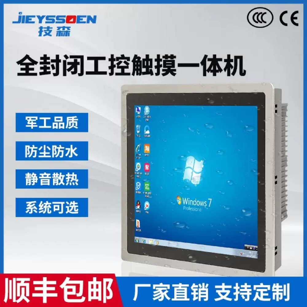 纯平面触摸一体机